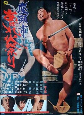 日韩五级片